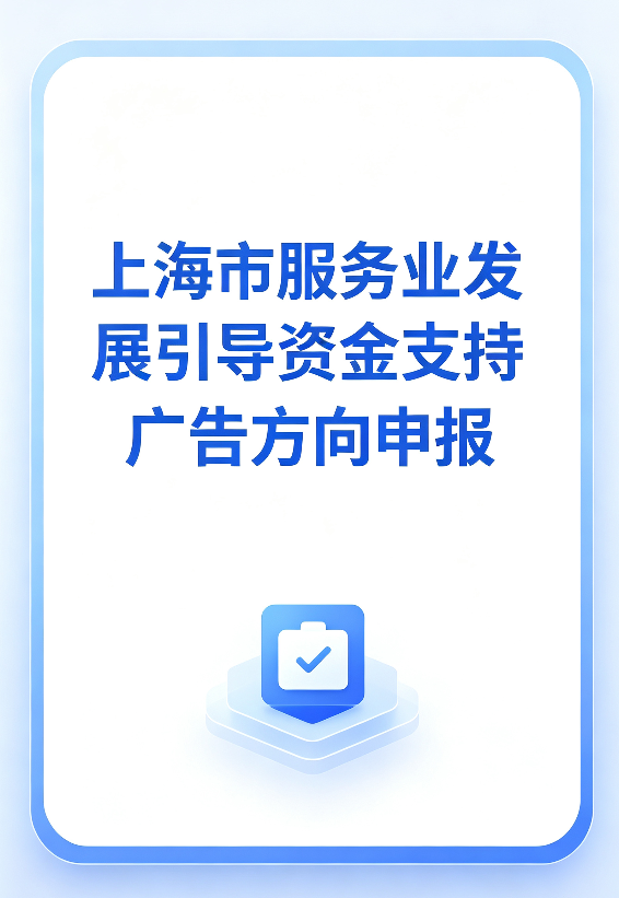 上海市场监管专项工作
